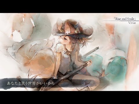 【MV】Rise and Smile(Song by Viviα)(フル音源Ver.)【メメントモリ】