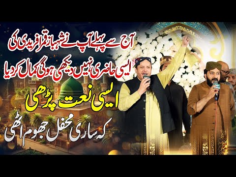 "Shahbaz Qamar Afridi's Heart-Touching Naat | A Mehfil Like Never Before | Must Watch 2025"