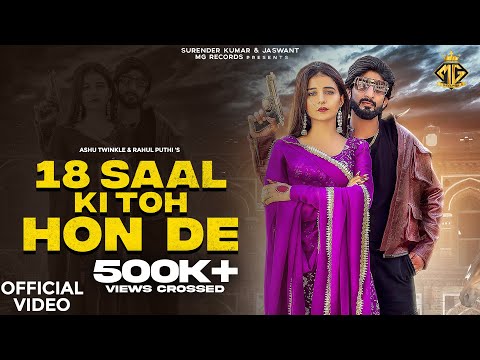 18 Saal Ki Toh Hon De (Official Video) Khushi Baliyan | Jaivir Rathee | Latest Haryanvi Song 2024