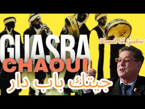 Kamel El Guelmi ( جيتك حتى باب دار ) live 2024 كمال القالمي حفلة زفاف by dj jalil-dallas عراسي 100%