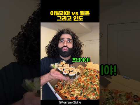 이탈리아 vs 일본 그리고 <strong>인도</strong>