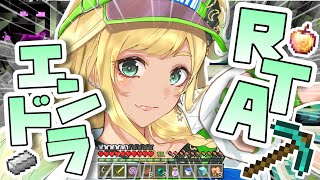 【エンドラ討伐RTA】1時間切らせてえええええええ！！！！！！！！！！！！！マイクラ【月成るくす/GGGs】