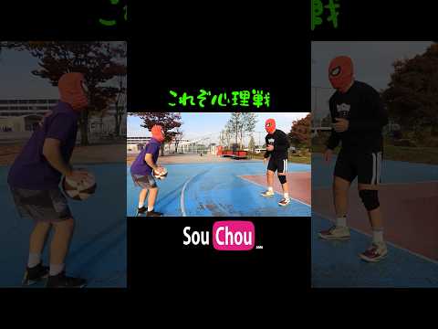 【バスケあるある】1on1は駆け引きや心理戦が大事なのがよくわかるワンシーン #早朝シューティング部 #shorts
