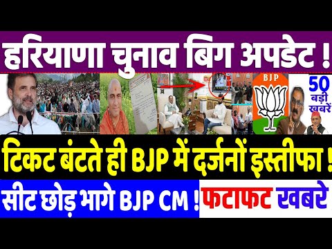 Maharashtra Election news: BJP में बंपर इस्तीफा, रोचक कहानी। modi, congress news, Rahul Gandhi