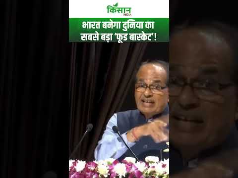 ICAR मंच से Shivraj Singh Chouhan का बड़ा ऐलान! #shorts
