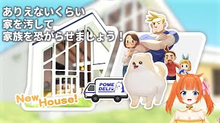 可愛いイッヌになって家を汚しまくる。【DORONKO WANKO】