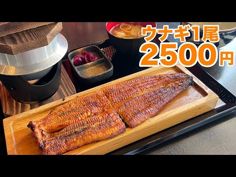 炭火で焼いたうなぎを誰にも邪魔されずにひとりで食べたかったので……2500円でこれはお得すぎる！【沖縄観光/宜野湾】