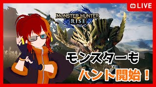 【MH:Rise】リスナーも巻き込みつつ適度にハンティング！！【こうよう】