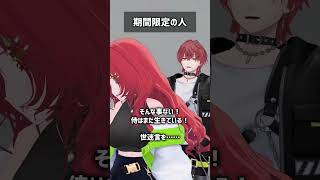 期間限定の人 #VRChat #Shorts
