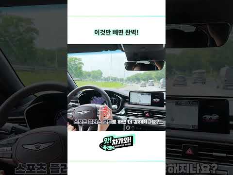 G70 스포츠모드 주행 리뷰! 이것만 빼면 완벽한 차!