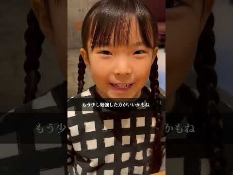 天才すぎる小学生 #お会計#ドラマ #ショートドラマ