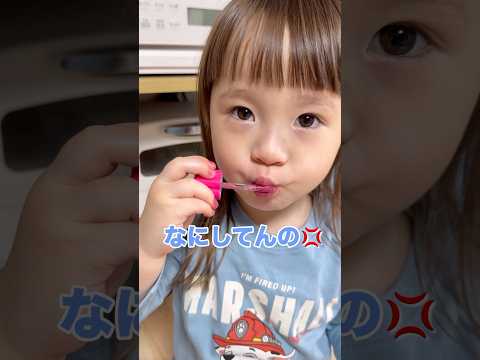 我が家の化粧品泥棒【３歳】 #funny #cute #baby