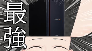 【 人生最高額 】トンデモスペックの最強PCを購入したので自慢したい