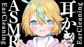 〖 ASMR 〗奥まで耳かき♡ひそひそお喋りしながら〖 EarCleaning/Massage/Earblowing/Whispering/