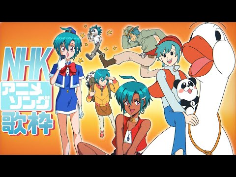 歌枠 ｜ NHKアニメソング縛り！みんなは何の曲が好き？🐼💭
