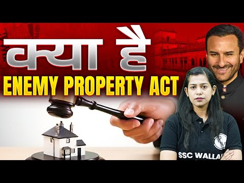 Enemy Property Kya Hai | Enemy Property Act 1968 | Enemy Property Act Latest News | Full Details