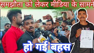 हो गया समझौता मालती आएगी घर#mrvishnuraj