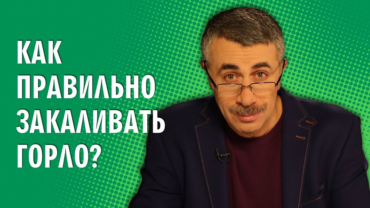 Как правильно закаливать горло?