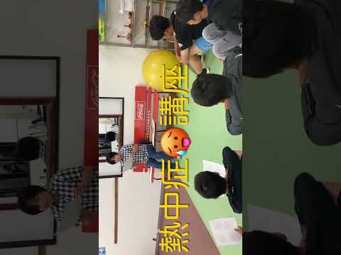 【掛川野武士】で熱中症講座🥵水筒はそのまま渡せ