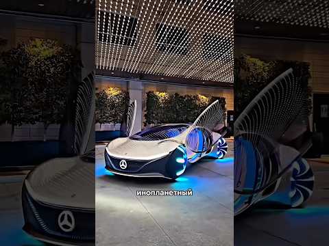 Машина, которая кажется живой. Это точно Mercedes? #интересно #факты #shorts #mercedes