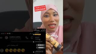 متابعة صفا ليها وجهها من الكلف و الرؤوس السوداء و البيضاء بهاد المنتجات 😍برومو في منتجات الكلف...