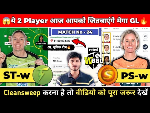 ST-W vs PS-W Dream11, ST-W vs PS-W Dream11 Prediction, ST-W vs PS-W, ST-W vs PS-W Dream11 Team