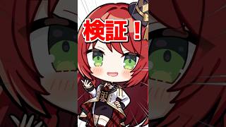 【検証】Vtuberたるもの……！【企業勢Vtuber】 #vtuber #推しをお探しですか #shorts
