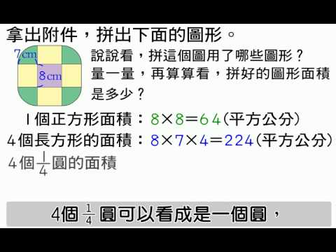 康軒六上數課P119第一題 - YouTube
