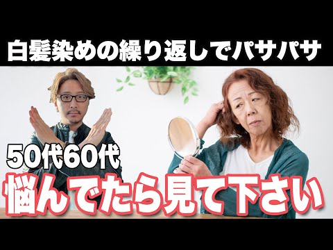 【50代60代】髪型も大事ですが1番大事なのは〇〇です！トリートメント難民の方必見の髪質改善トリートミスト新発売！ショートボブミディアム似合う髪型