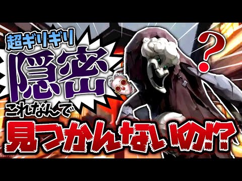 【第五人格】弁護士にしか出来ない絶対隠密術が強すぎたwww #shorts