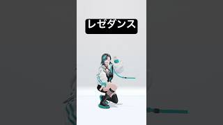 レゼダンス- IRIS OUT #踊ってみた #dance #vtuber #ホロライブ 【輪堂千速/#hololivedev_is 】