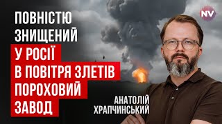 Масштабні удари по рашистах. Наслідки цих уражень вже відчутно на фронті | Анатолій Храпчинський