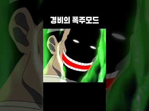 경비아저씨가 세계관 <strong>최강자</strong>😱😱😱