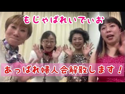 もじゃぱれいでぃお