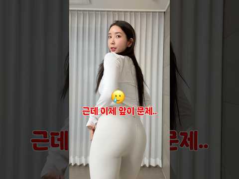 레깅스 속옷 자국…ㅠ 레깅스 속옷 자국…ㅠ