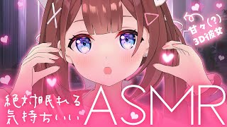 【ASMR​ Season3/黒3Dio】ちょっと風邪ひいた彼女のマッサージ…♥ Heartbeats/Oil Massage【 3Dあやみ