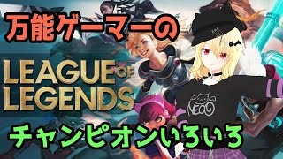 【LoL】新モード ブロウル アカリ 16k/3d/12a【アサシン】