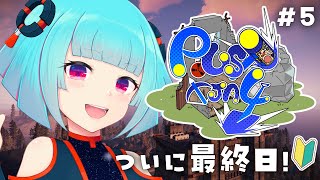【#TJA4RUST】‪꒰1/24 15:30꒱最終日のRUST✨️色んな経験したなあ🤔【 nAI-chan/ Vtuber】/ #vtub