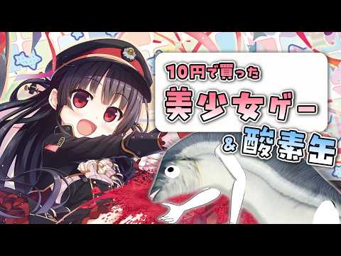 【#まいてつ &酸素缶】美少女になったから美少女ゲーをやる 07