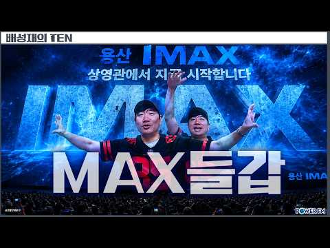 용아 맥들갑 ㄷㄷ | 배텐 인방 <strong>타임</strong> | 20260810