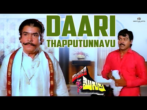 Daari Thapputhunavu! | Yamudiki Mogudu Movie Scenes | Chiranjeevi, Vijayashanthi, Rao Gopal Rao