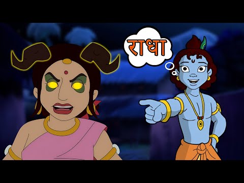 Krishna -  Radha's Twist..! | Cartoon for Kids in Hindi | Moral Stories | Adventure Videos