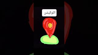 لو انت كنت مكاني هتعملوا ايه