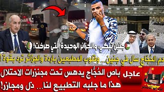 دهس باص حجاج، جنين، والجزائر ترد، العرب صامتون