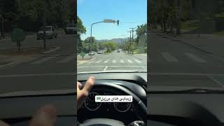 گوشه ای از  زیبایی های برزیل🇧🇷
