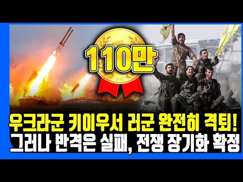 우크라군 키이우서 러군 완전히 격퇴 러나 반격은 실패