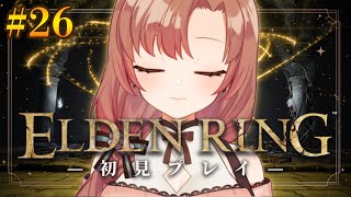 【#26/初見プレイ】初心者エルデンリング！アルター高原探索！【#eldenring 】