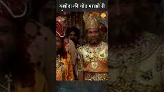 यशोदा की गोद भराओ री | Shri Krishna