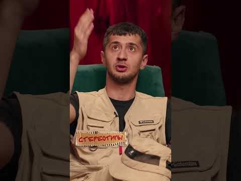 Заниженные или завышенные тачки?? #Стереотипы #выпуск12