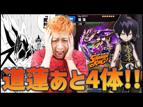 【モンスト】この100連で『道蓮/タオレン』4体出たら運極にします!!!!!!!!!!!【ぎこちゃん】